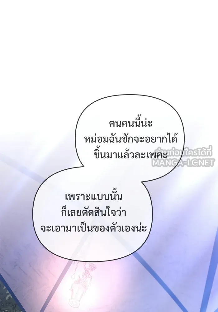 อัศวินดำล่าท้าเวลา ตอนที่ 52 รูปที่ 132