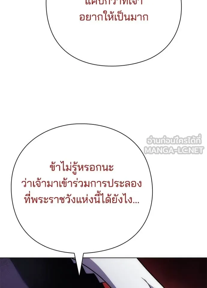 คืนแห่งโทแกบี ตอนที่ 75 รูปที่ 92