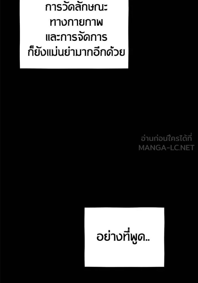 แยกร่างล่าอัตโนมัติ ตอนที่ 123 รูปที่ 84