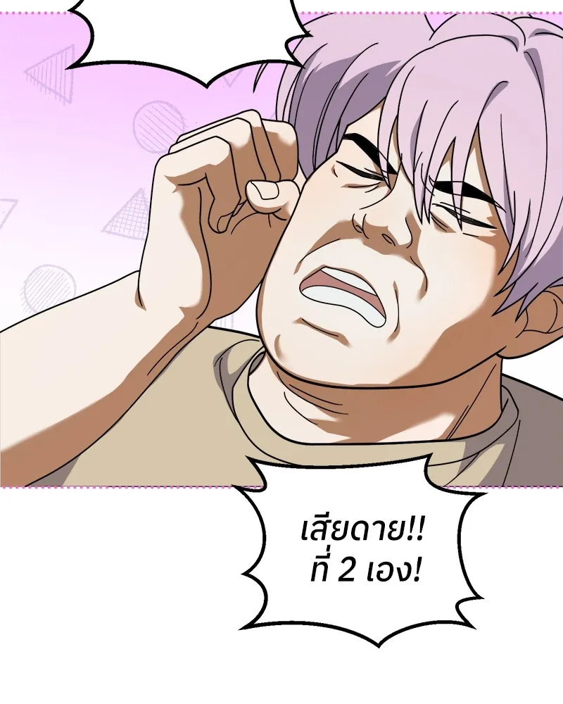 ย้อนเวลามาเป็นมักเน่ ตอนที่ 12 รูปที่ 41