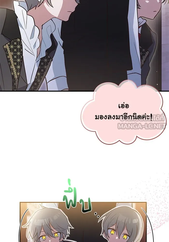 แมวน้อยในรังหมาป่า ตอนที่ 1 รูปที่ 75