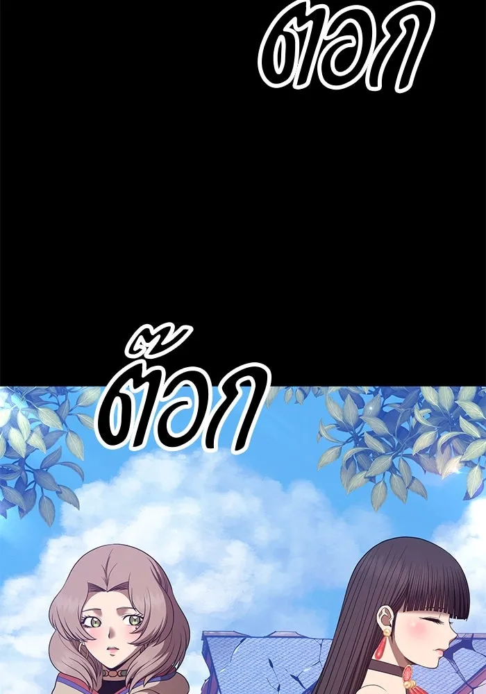 +99 ท่อนไม้พร้อมบวก ตอนที่ 75 รูปที่ 338