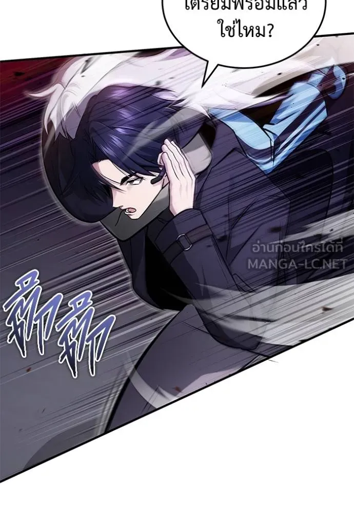 Regressor’s Life Aft ตอนที่ 54 รูปที่ 56