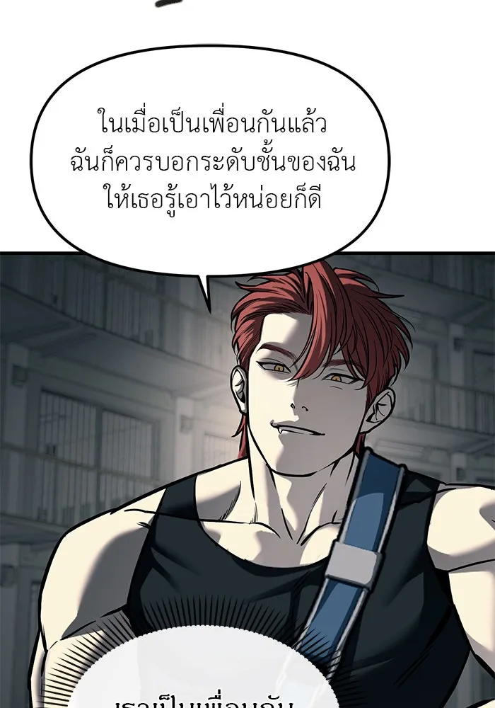 ปฏิบัติการลับบุกโรงเรียนไฮโซ ตอนที่ 104 รูปที่ 52
