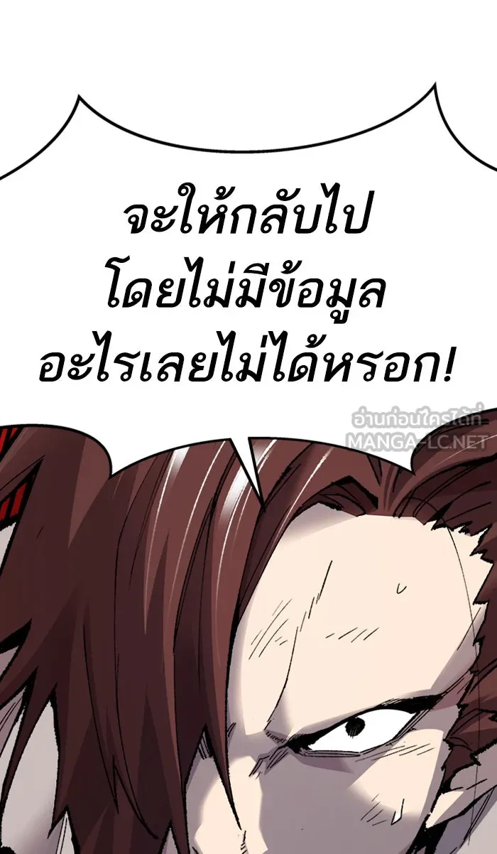 ยอดคนเลเวลทะลุ ตอนที่ 69 ศึกล้อมโซล (5) รูปที่ 114