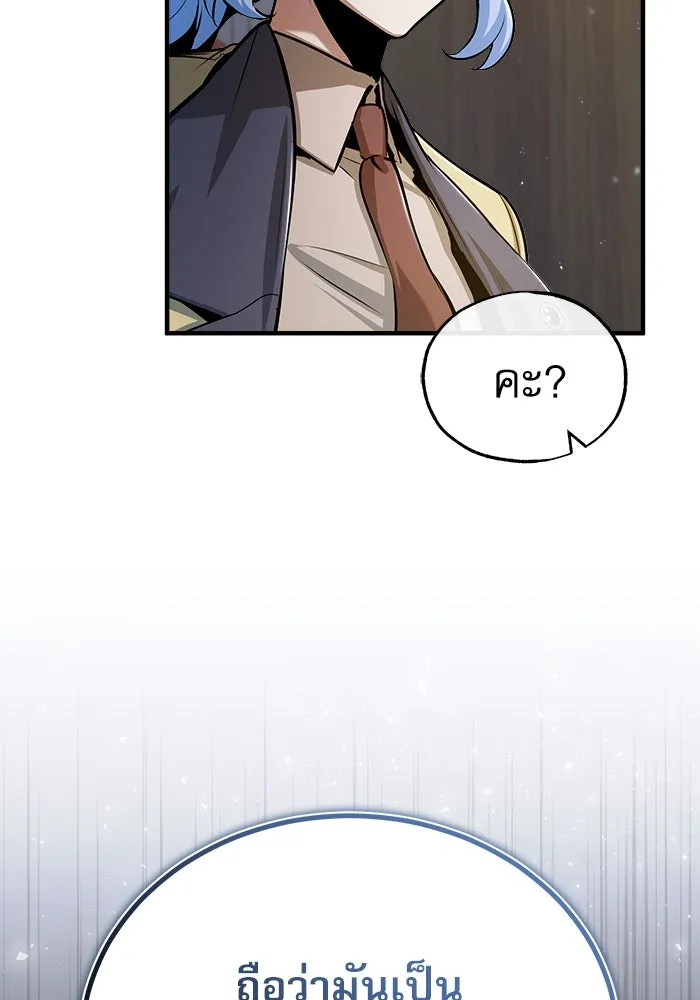 ศาสตราจารย์จำเป็นแห่งอะคาเดมี ตอนที่ 47 รูปที่ 47