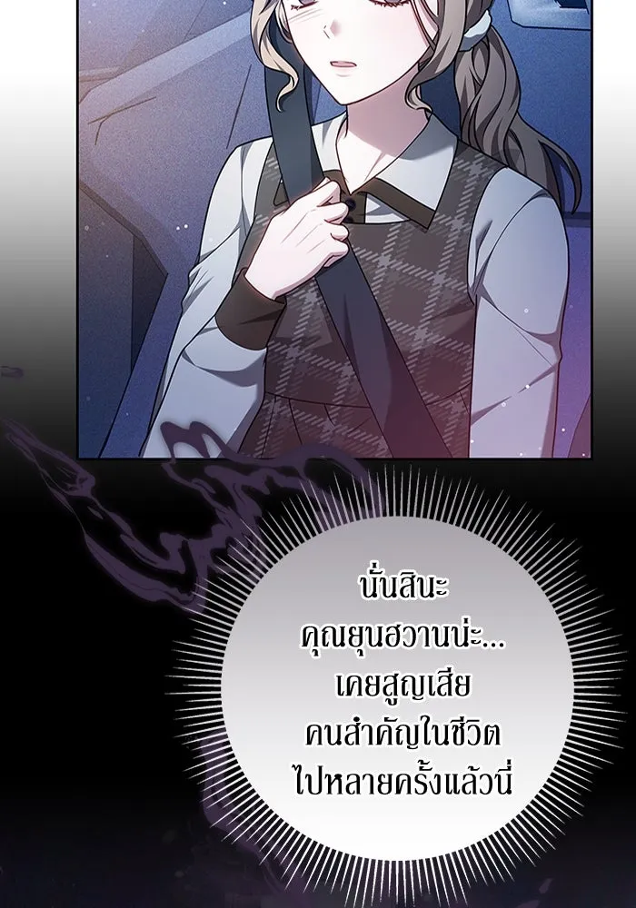 ละลายรักให้ล้นใจ ตอนที่ 70 รูปที่ 26