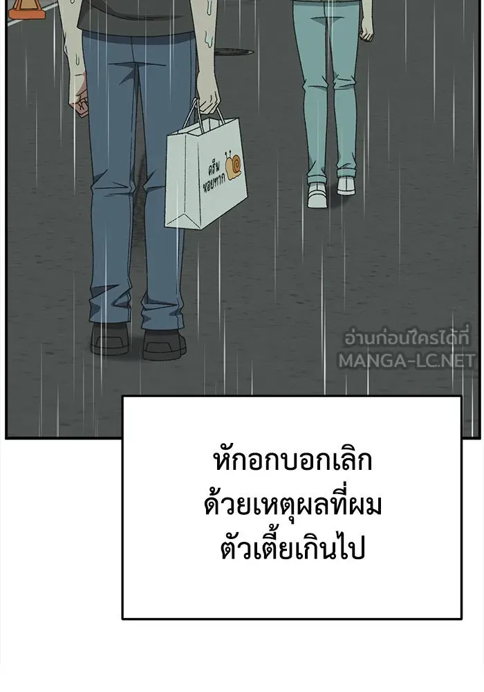 ช่วยเปลี่ยนฉันที ตอนที่ 297. ซีซัน 3 โซอินกุก 5 รูปที่ 117