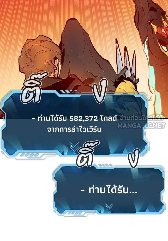 The Lone Necromancer ตอนที่ 103 รูปที่ 123