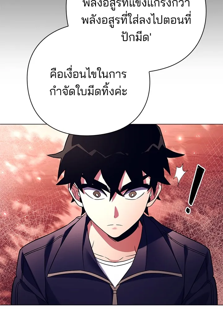 คืนแห่งโทแกบี ตอนที่ 27 รูปที่ 73