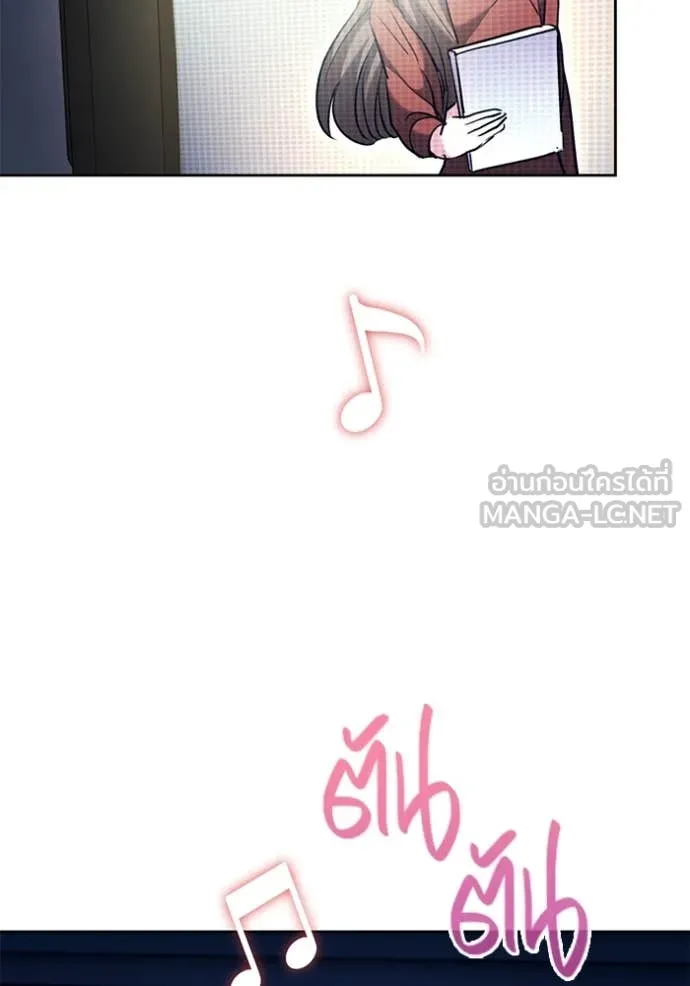 ออร่าดาราอัจฉริยะ ตอนที่ 62 รูปที่ 71