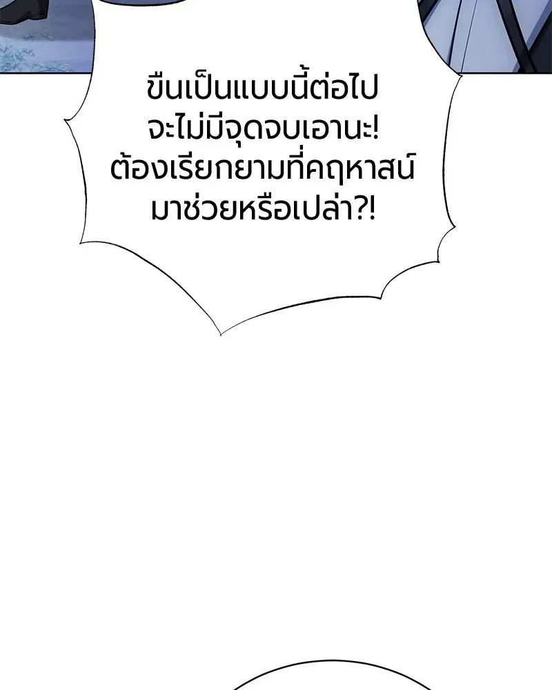 The Magic Tower_s Problem Child ต_วอ_นตรายแห_งหอคอยเวท ตอนที่ ตอนที่ 31 รูปที่ 52