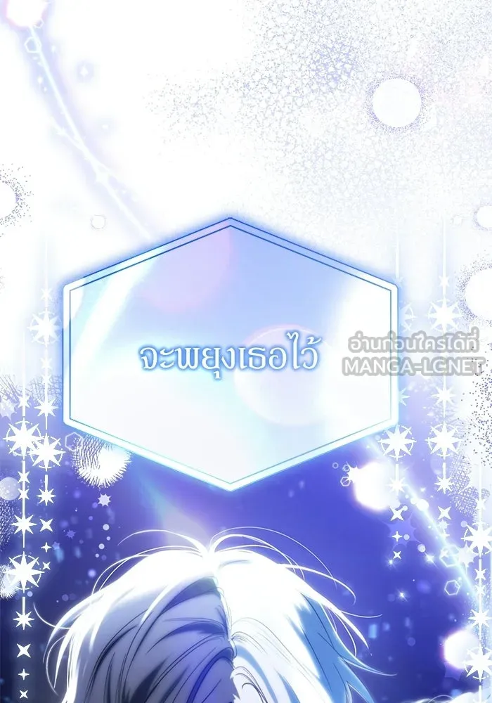 ย้อนเวลามาเป็นมักเน่ ตอนที่ 75 รูปที่ 114