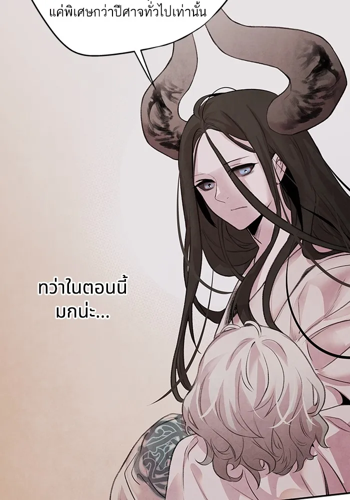 อาซา ตอนที่ 16 การพบกันอีกครั้ง รูปที่ 40