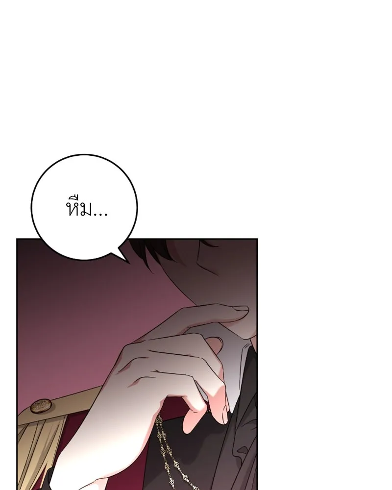 ภารกิจไล่ตามลุค บีเชล ตอนที่ 51 รูปที่ 35