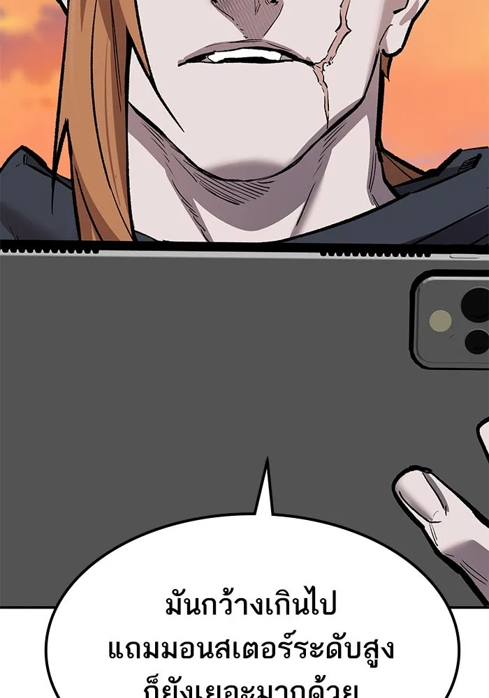 ยอดคนเลเวลทะลุ ตอนที่ 88 สุดยอดนักเวท รูปที่ 179