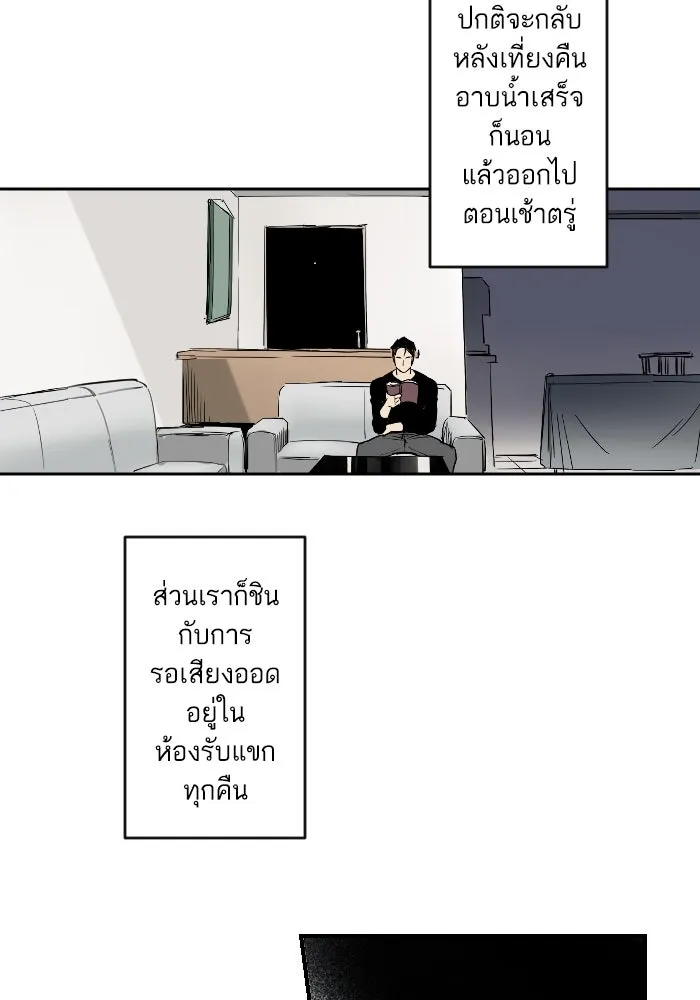 ฉันเปล่าร้องไห้ซะหน่อย ตอนที่ 18 รูปที่ 31