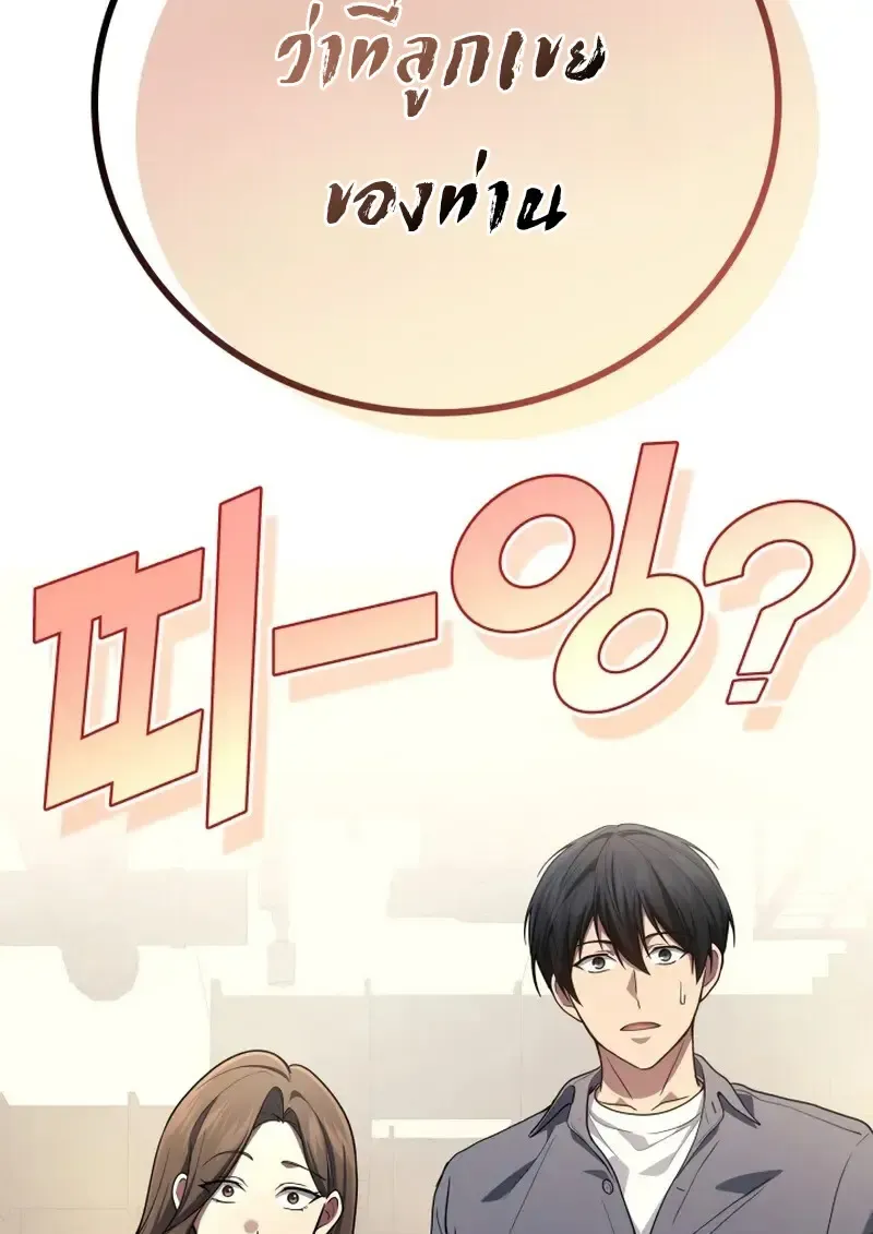 The Martial God Who Regressed Back to Level 2 ตอนที่ ตอนที่ 107 รูปที่ 5