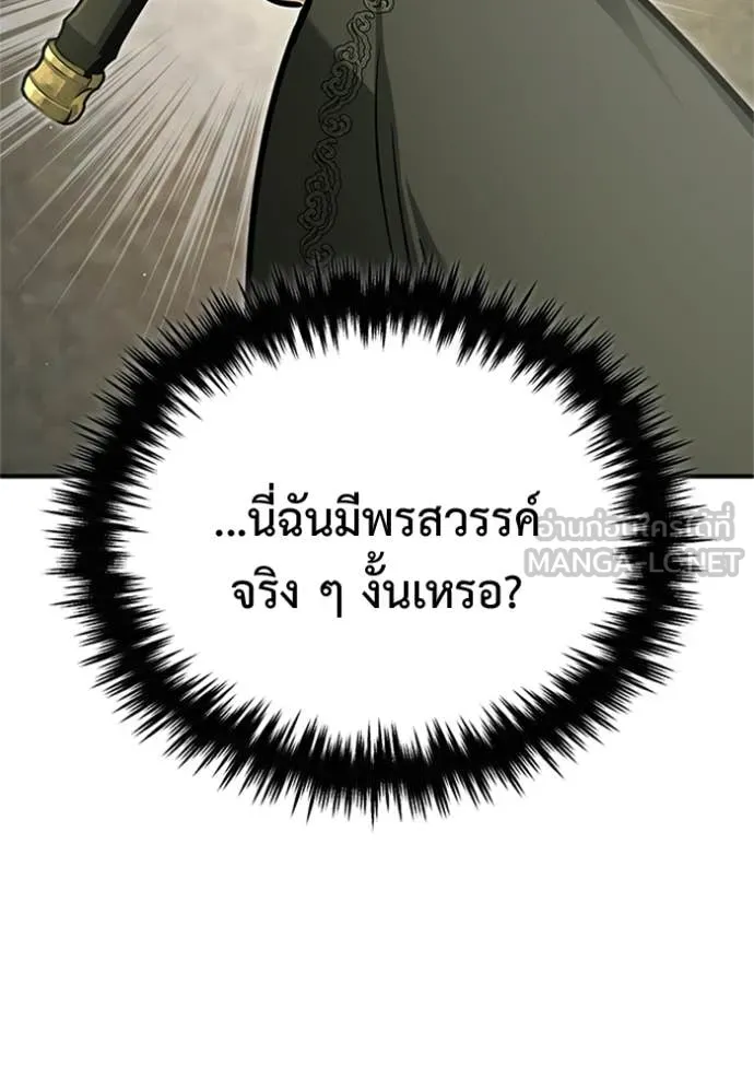 Regressor’s Life Aft ตอนที่ 69 รูปที่ 80