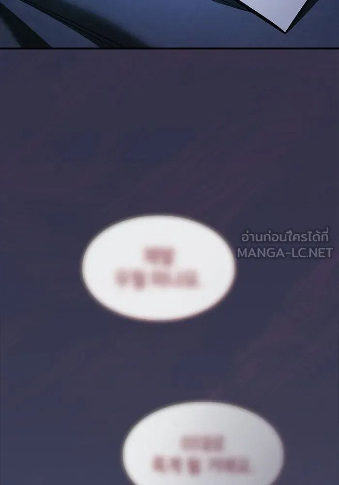 ซอร์ดมาสเตอร์ผู้กลืนดาบ ตอนที่ 23 รูปที่ 129
