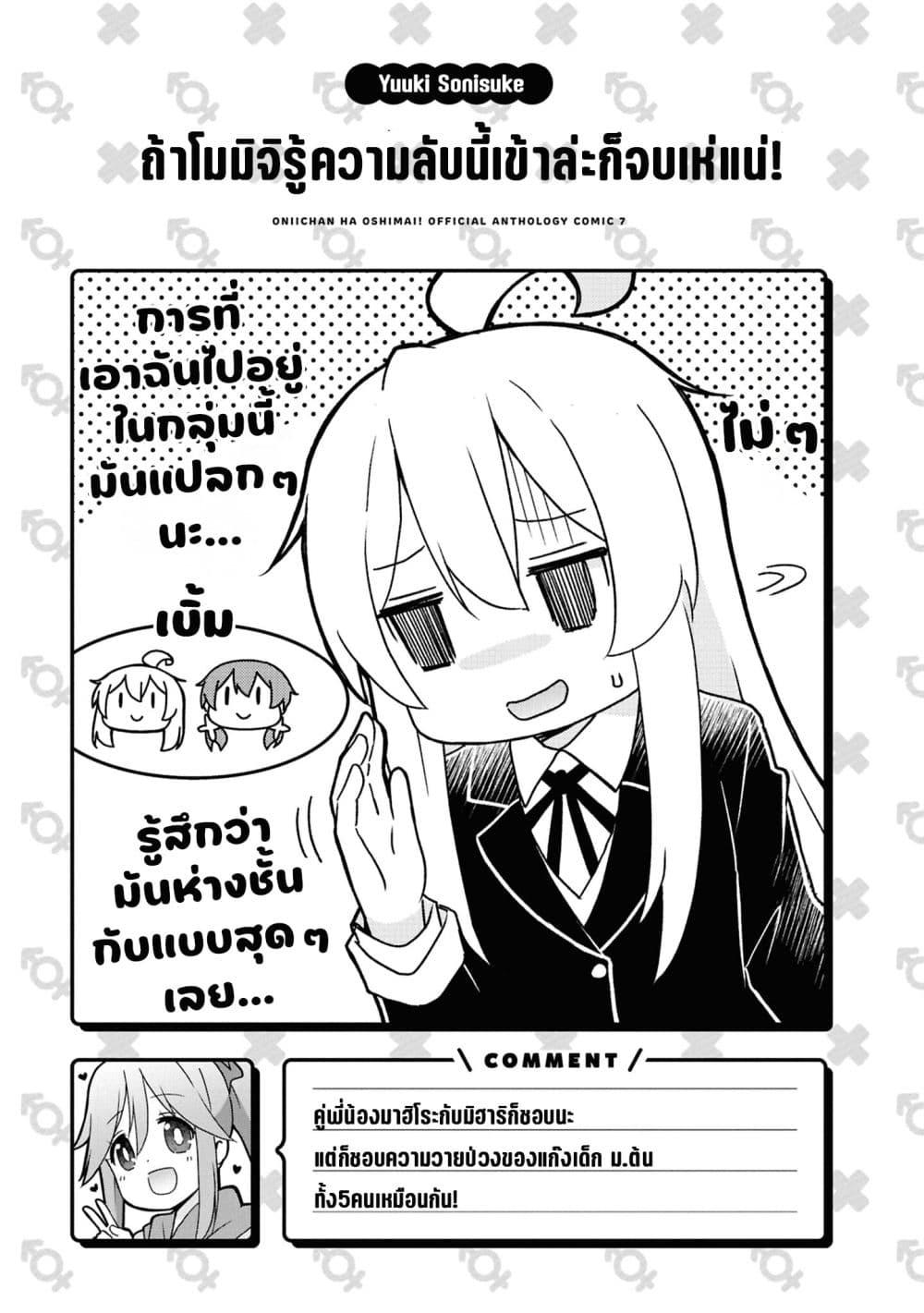 Manga-lc-com อ่านมังงะ อ่านการ์ตูน ออนไลน์ ฟรี Onii-chan wa Oshimai! Koushiki Anthology Comic ตอนที่ 1 2 3 4 5 6 7 8 9 10 11 12 13 14 ฟรี ไม่มีโฆษณา Manga-lc - อ่าน มังงะ อ่าน การ์ตูน ออนไลน์ อ่านมังงะ ฟรี