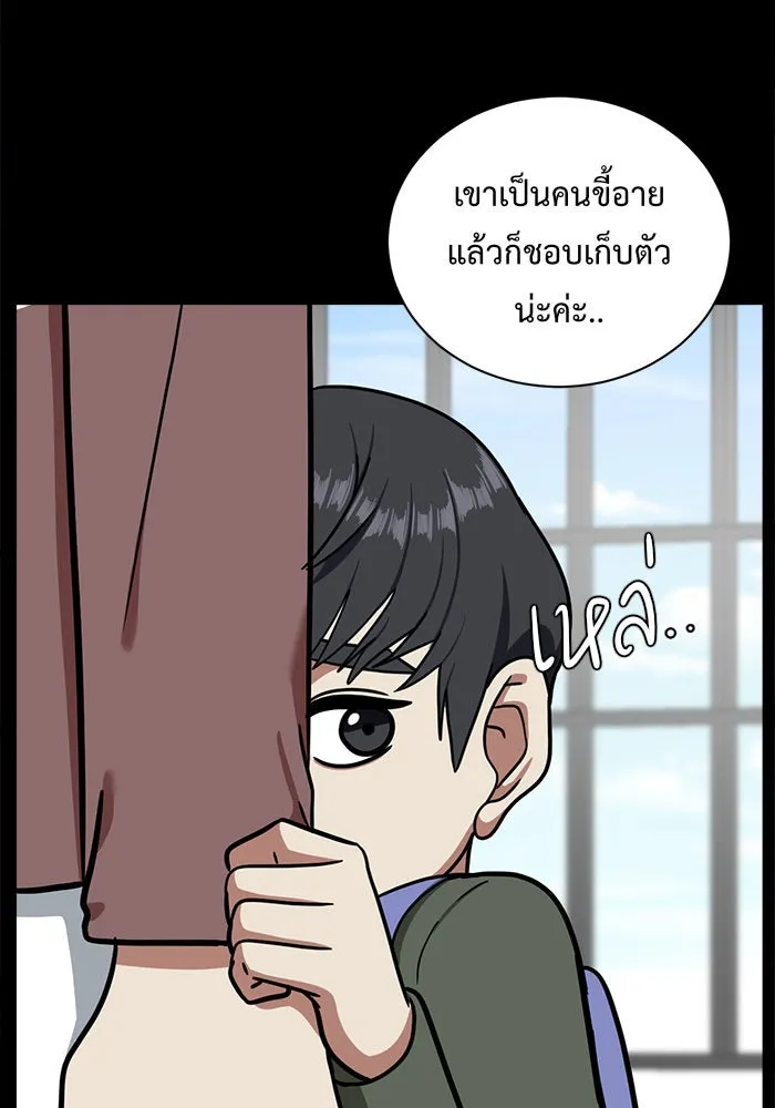 ช่วยเปลี่ยนฉันที ตอนที่ 57. ยอมินซอ 7 รูปที่ 89