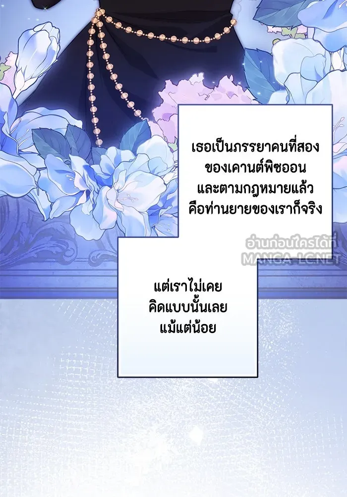 ละครชีวิตลิขิตรัก ตอนที่ 4 รูปที่ 75