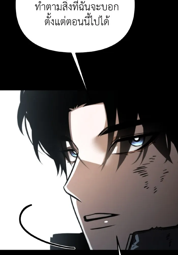 การแข่งขันของผู้เกิดใหม่ ตอนที่ 35 รูปที่ 121