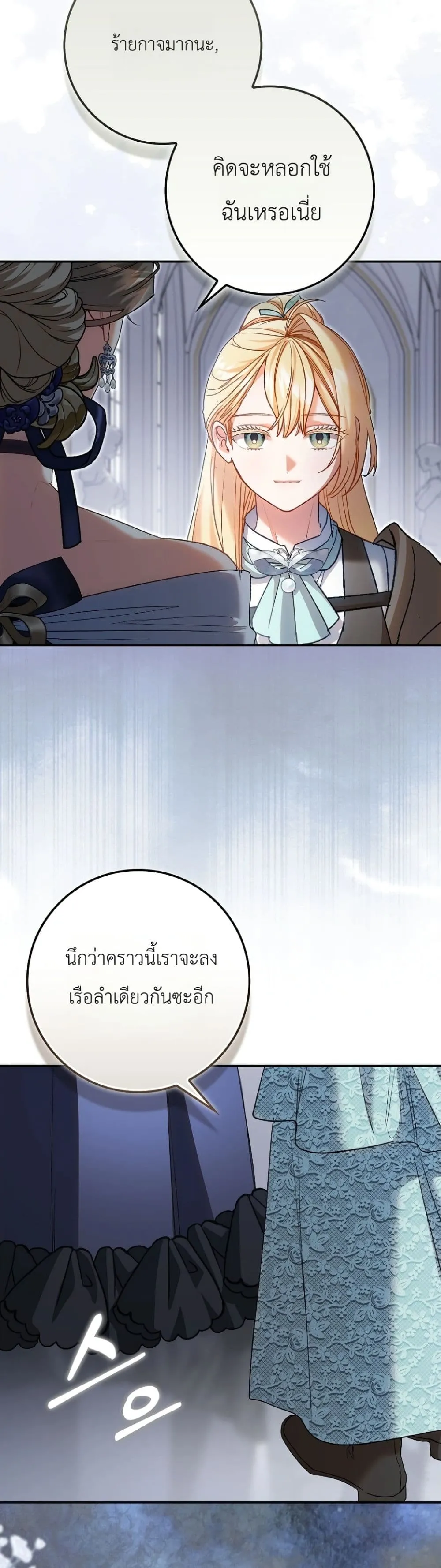 Manga-lc-com อ่านมังงะ อ่านการ์ตูน ออนไลน์ ฟรี Sister-in-Law of the Heroine in a Childcare Novel ตอนที่ 1 2 3 4 5 6 7 8 9 10 11 12 13 14 ฟรี ไม่มีโฆษณา Manga-lc - อ่าน มังงะ อ่าน การ์ตูน ออนไลน์ อ่านมังงะ ฟรี