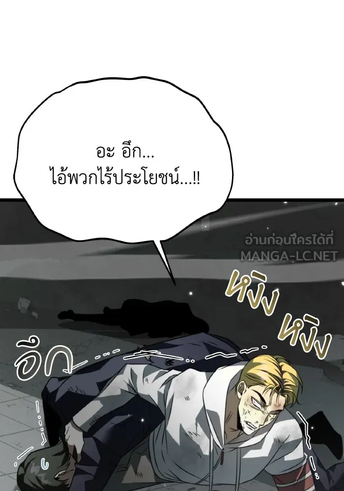 การแข่งขันของผู้เกิดใหม่ ตอนที่ 15 รูปที่ 87