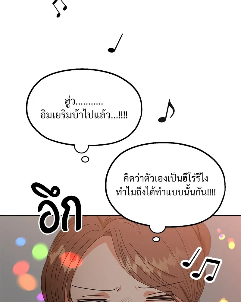 Pyramid Game เกมพีระมิด ตอนที่ 55 รูปที่ 100