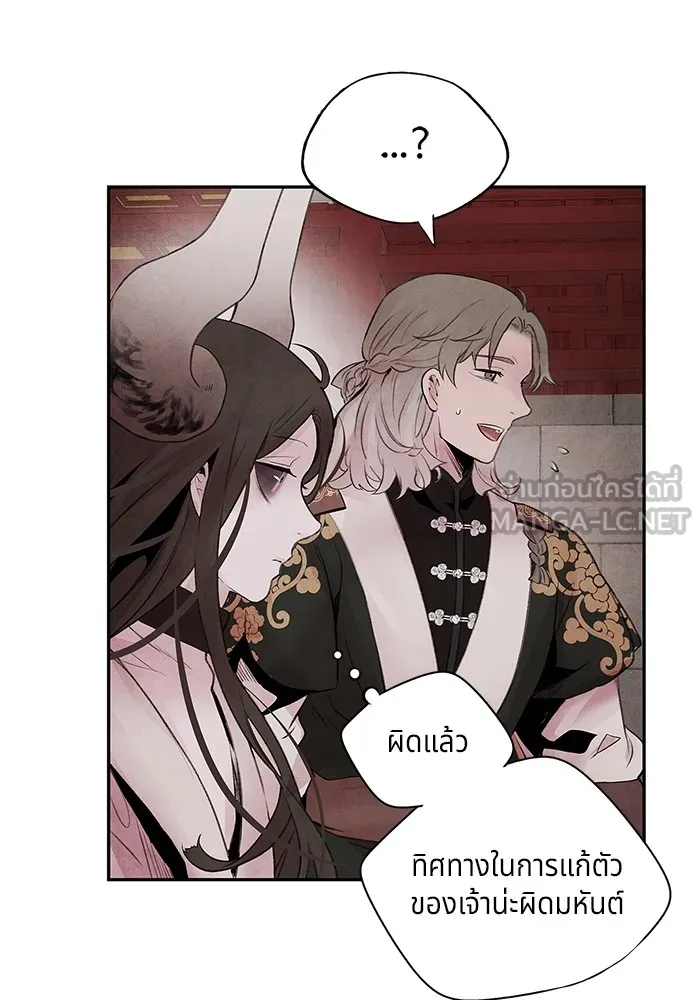 อาซา ตอนที่ 30 การขอร้อง รูปที่ 30