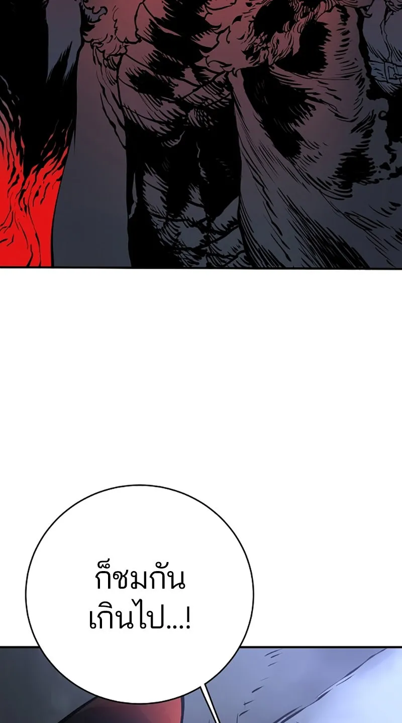Player ตอนที่ 13 รูปที่ 79