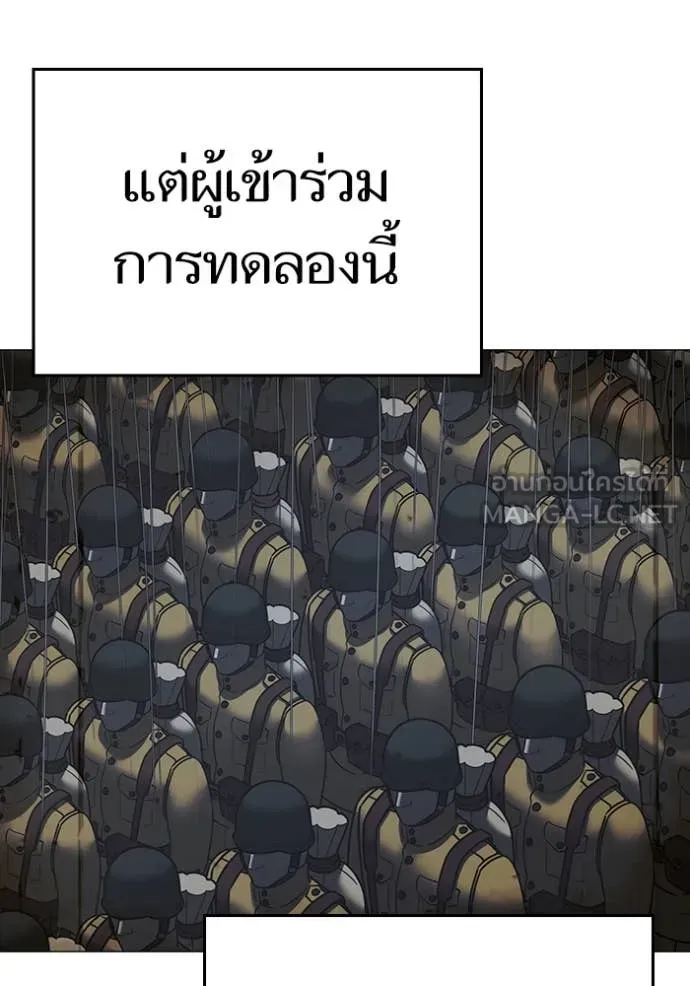 reality ตอนที่ 186 รูปที่ 7