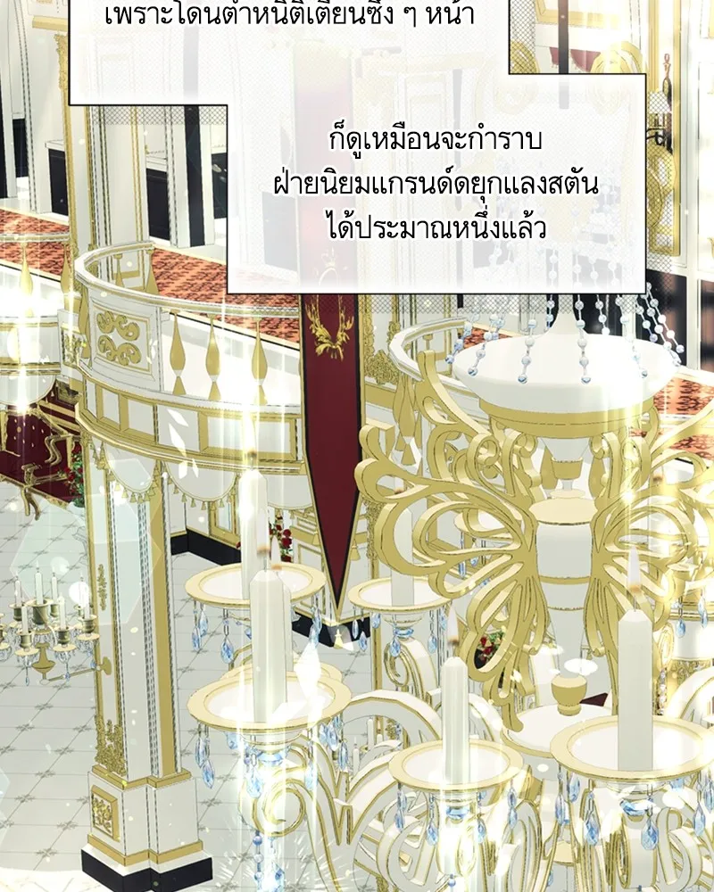 นึกว่าเป็นอิเซไคธรรมดา ตอนที่ 67 รูปที่ 41