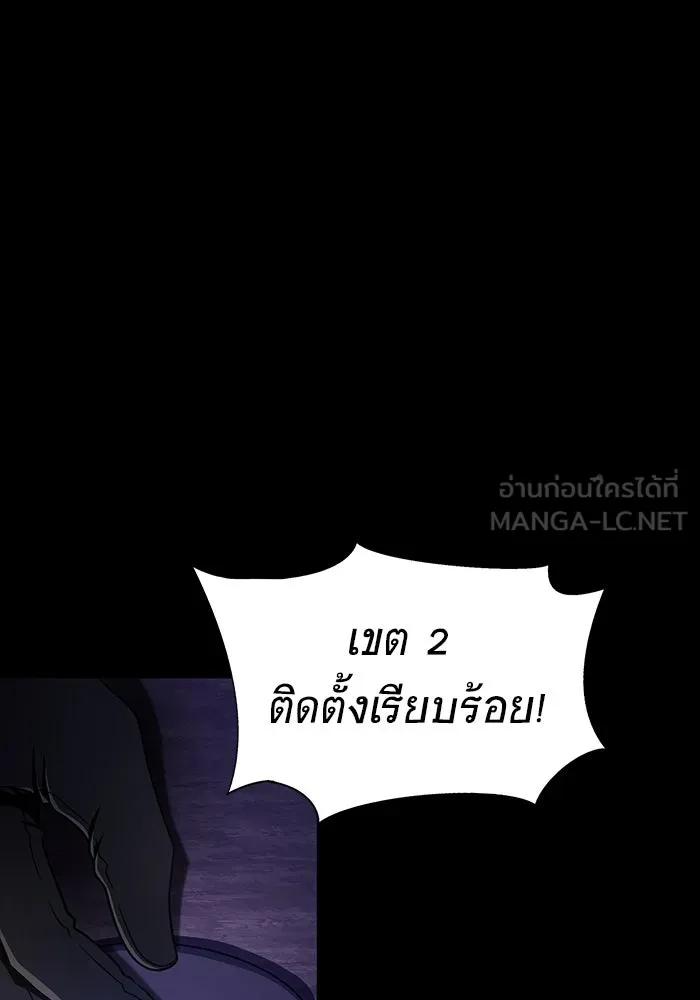 เพลเยอร์นักกินเหล็ก ตอนที่ 8 รูปที่ 45