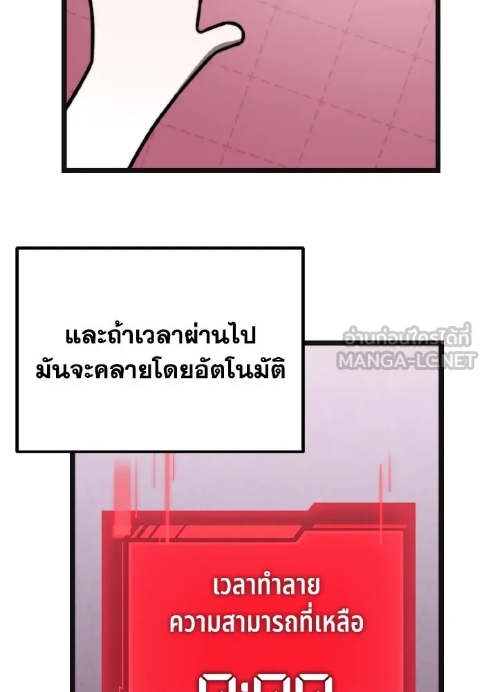 การแข่งขันของผู้เกิดใหม่ ตอนที่ 22 รูปที่ 33