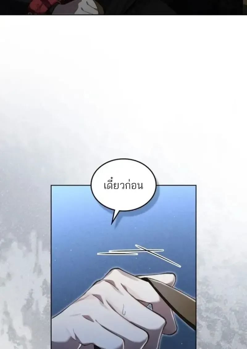 Reborn as the Enemy Prince เก_ดใหม_เป_นเจ_าชายในประเทศศ_ตร_ ตอนที่ ตอนที่ 87 รูปที่ 69