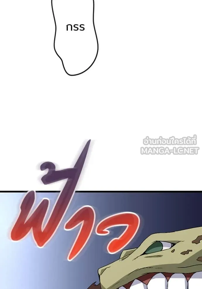 โคตรอาวุธลับ ตอนที่ 45 รูปที่ 70