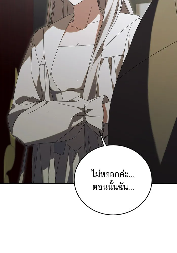 แกล้งตายให้หายแค้น ตอนที่ 30 รูปที่ 133