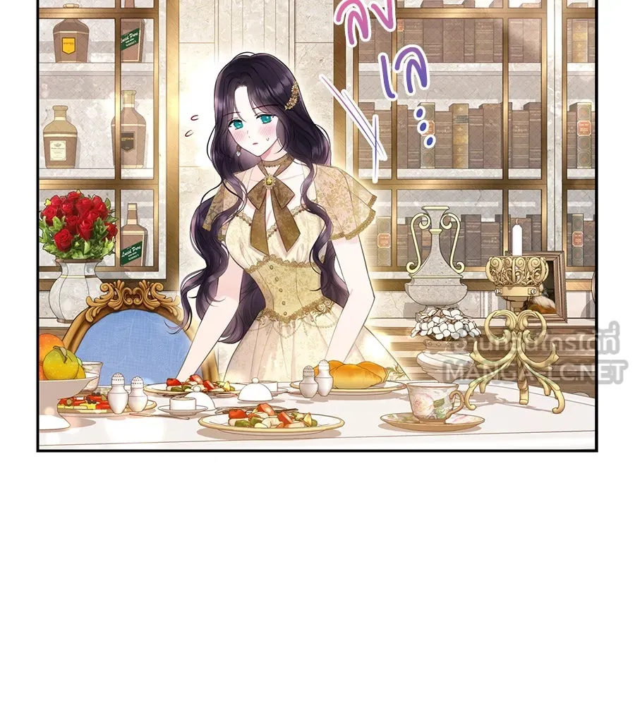 บาสเตียน ตอนที่ 44 รูปที่ 66