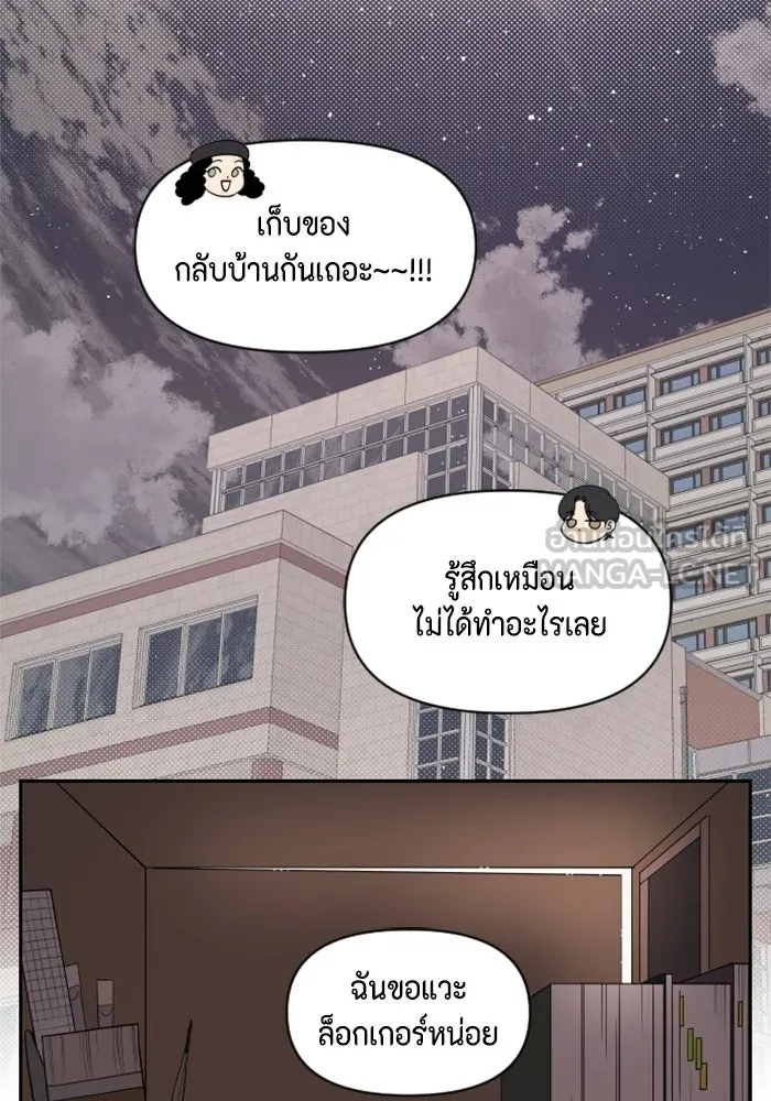 จริง ๆ แล้ว โอบารัมน่ะ… ตอนที่ 9 รูปที่ 48