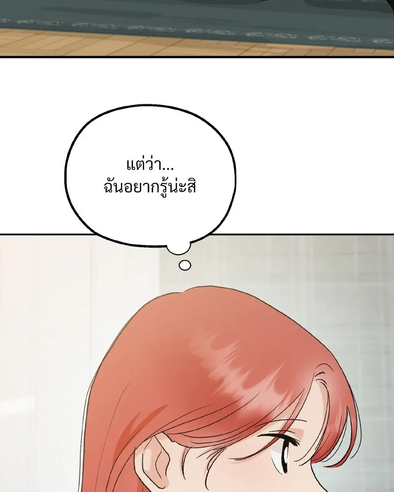 Pyramid Game เกมพีระมิด ตอนที่ special edition 3 รูปที่ 4