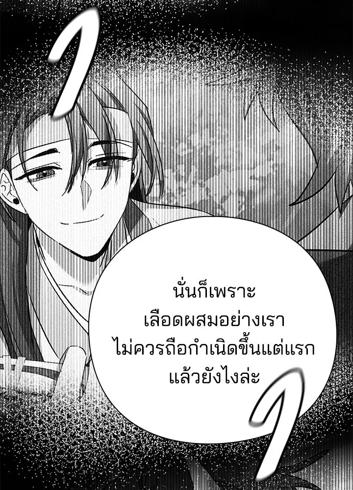 คืนแห่งโทแกบี ตอนที่ 129 รูปที่ 226