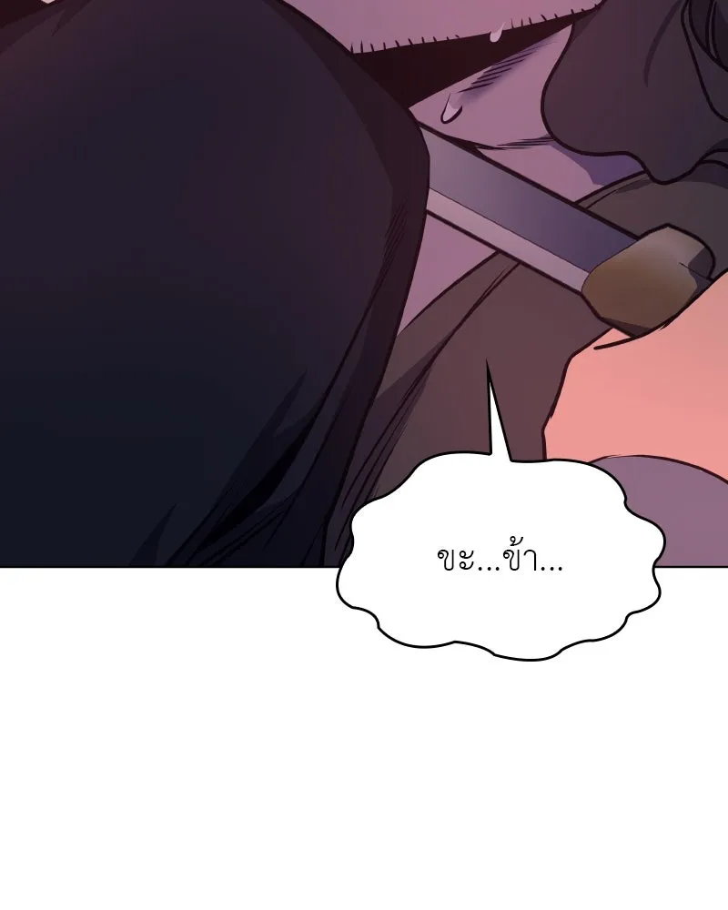 เกิดอีกทีเป็นว่าที่ประมุขลัทธิมาร ตอนที่ 94 รูปที่ 53