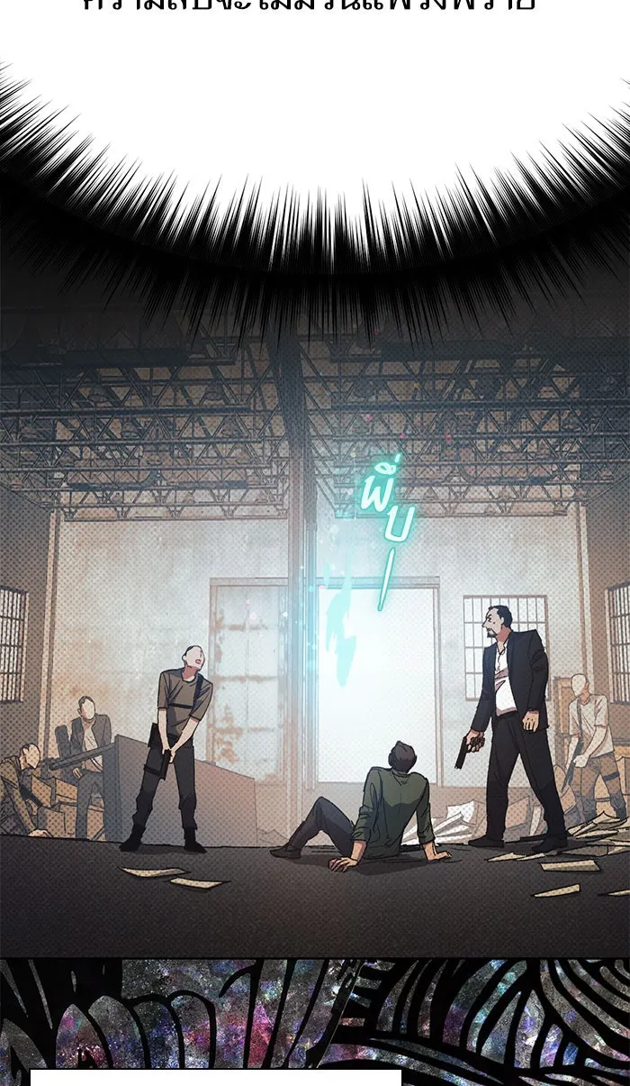 My S-Class Hunters ตอนที่ 29 โทแกบี (1) รูปที่ 47