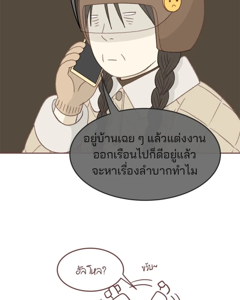 เพียงลมหนาว ตอนที่ 1 รูปที่ 100