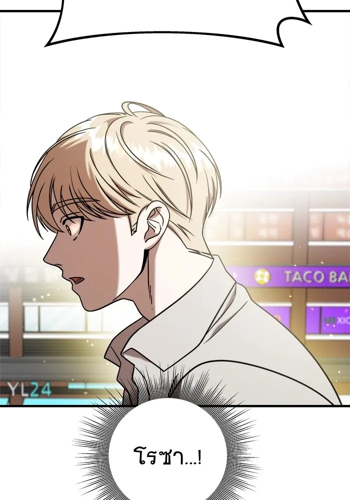 วายร้ายก็อยากมีรัก ตอนที่ 10 รูปที่ 47