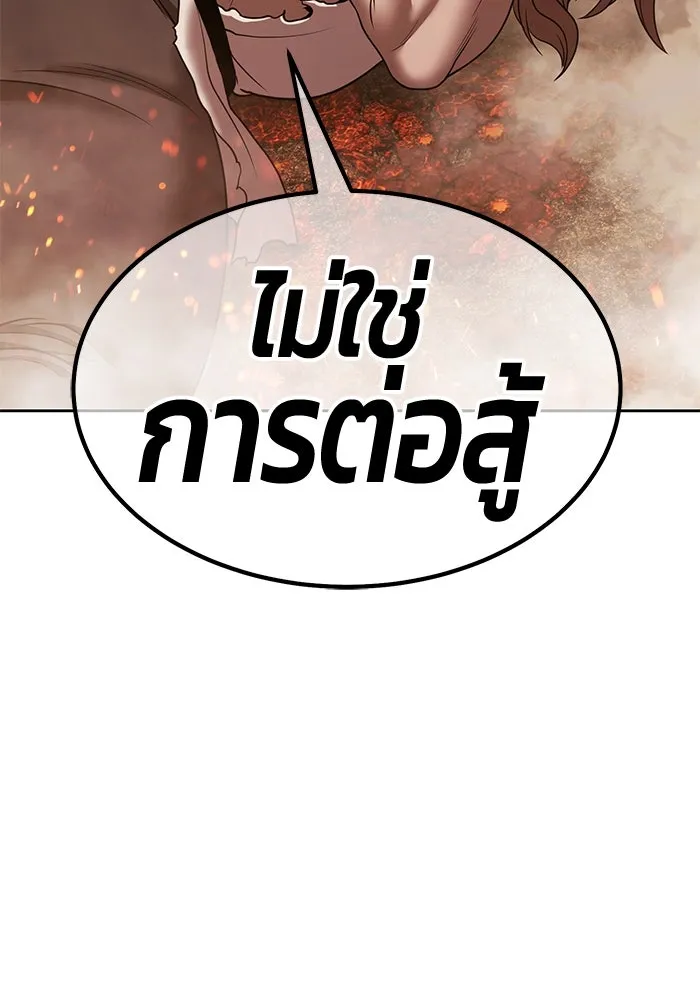 +99 ท่อนไม้พร้อมบวก ตอนที่ 32 ศัตรูที่แข็งแกร่งที่สุด (5) รูปที่ 34