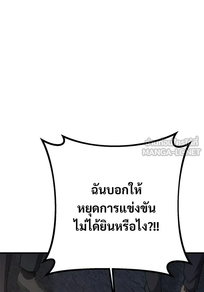 ราชินีนักบู๊ ตอนที่ 90 รูปที่ 120